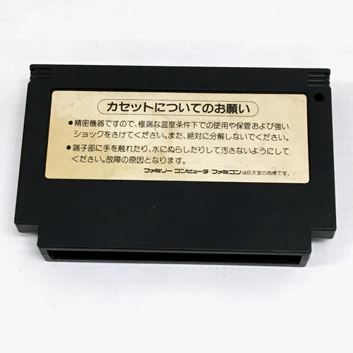 中古 クリックポスト発送可 レトロ 悪魔城伝説