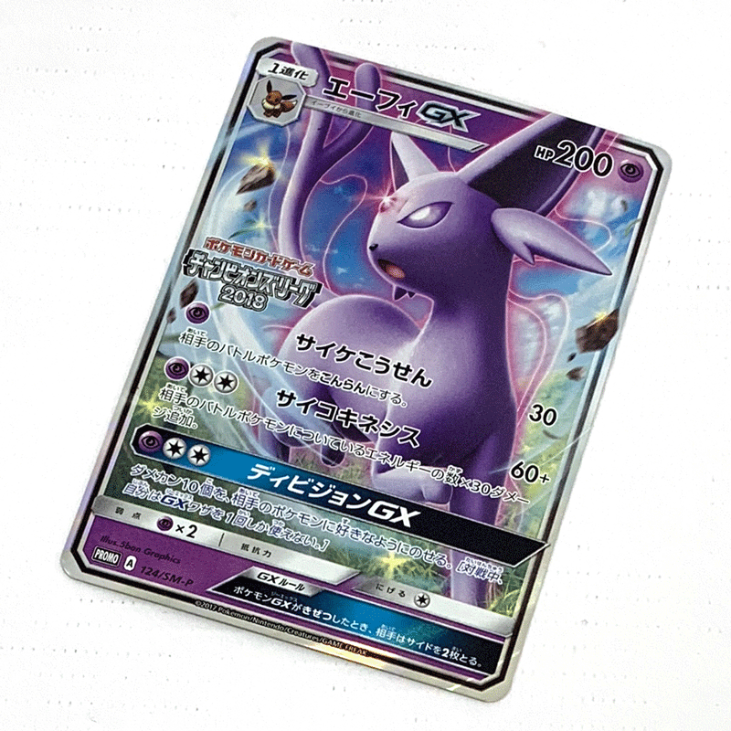 ギフ_包装】 ポケモンカード プロモ エーフィGX 124 SM-P
