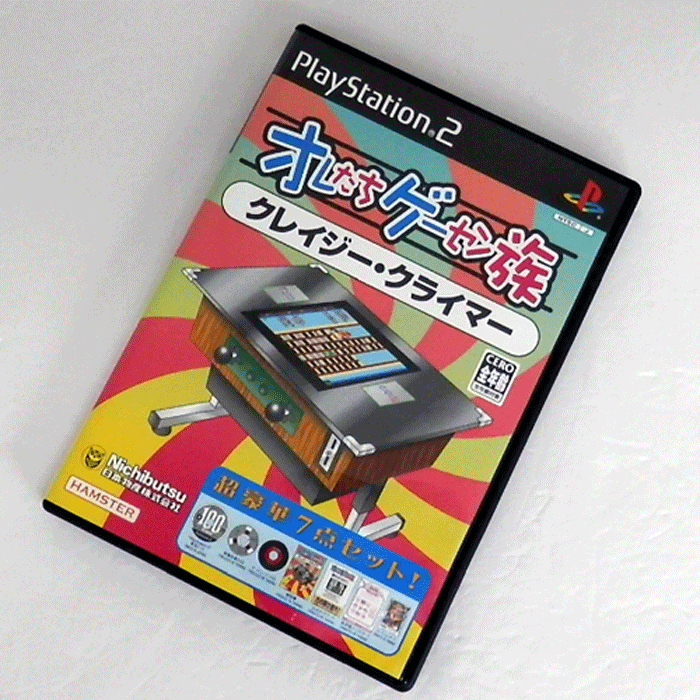 楽天市場 中古 オレたちゲーセン族 クレイジー クライマー Ps2 ソフト Playstation2 プレイステーション2 プレステ2 ゲーム 山城店 開放倉庫