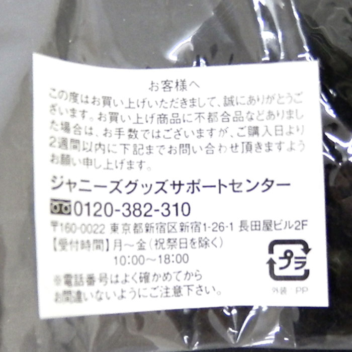 楽天市場 中古 Hey Say Jump 伊野尾慧 うちわ Live With Me In Tokyo Dome アーティストグッズ Cd部門 山城店 開放倉庫