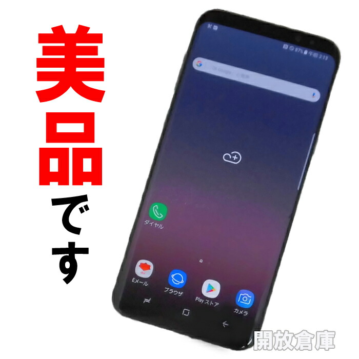 楽天市場 中古 美品 Au Samsung Galaxys8 Plus Scv35 アークティックシルバー 白ロム 利用制限 Android 7 0 スマホ 山城店 開放倉庫