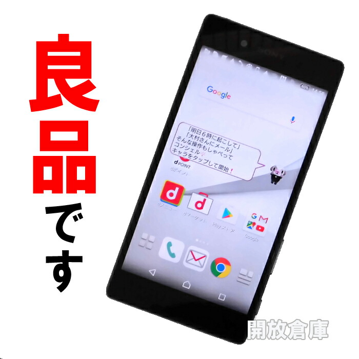 【楽天市場】★判定 ！良品！docomo SONY Xperia Z5 SO-01H グラファイトブラック【中古】【白ロム