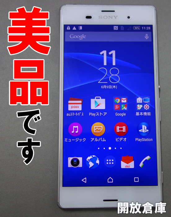 楽天市場 Au Sony Xperia Z3 Sol26 ホワイト 中古 白ロム 利用制限 Android 5 0 2 スマートフォン 山城店 開放倉庫