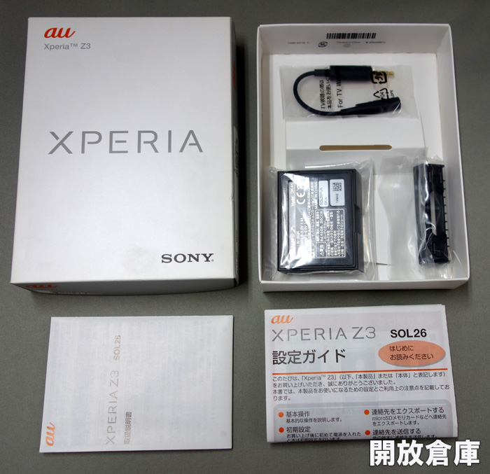 楽天市場 Au Sony Xperia Z3 Sol26 ホワイト 中古 白ロム 利用制限 Android 5 0 2 スマートフォン 山城店 開放倉庫