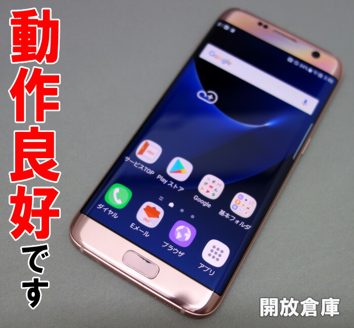 楽天市場 Au Samsung Galaxy S7 Edge Scv33 ピンクゴールド 中古 白ロム 利用制限 Android 7 0 スマートフォン 山城店 開放倉庫