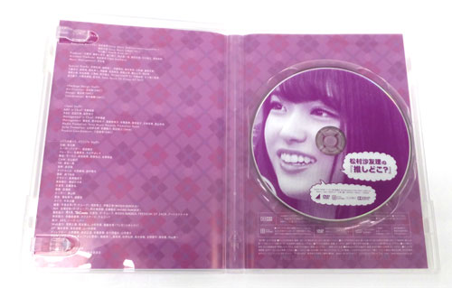 楽天市場 中古 乃木坂46 松村沙友理の 推しどこ アイドルdvd Cd部門 山城店 開放倉庫