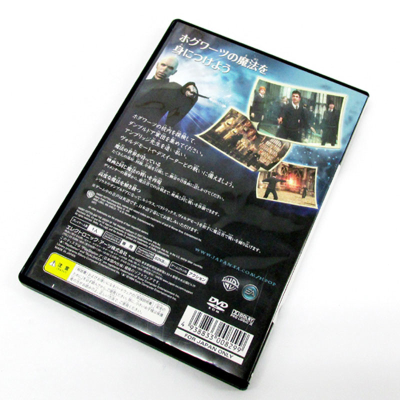 楽天市場 中古 レトロ ハリー ポッターと不死鳥の騎士団 エレクトロニック アーツ Ps2 ソフト ゲーム 山城店 開放倉庫