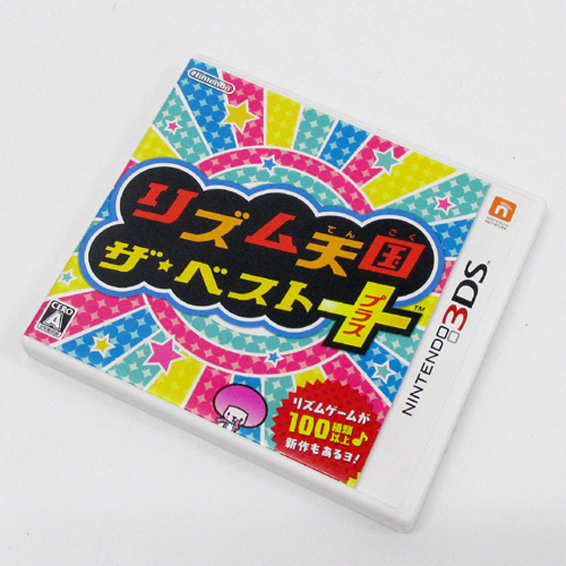 楽天市場 中古 リズム天国 ザ ベストプラス 3ds ソフト ゲーム 山城店 開放倉庫