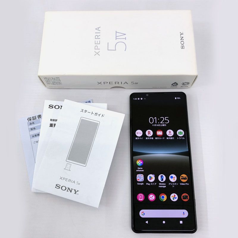 【中古】 モバイル Xperia 5 IV ブラック XQ-CQ44【利用制限:○】【Android 13】《スマホ・山城店》A2713