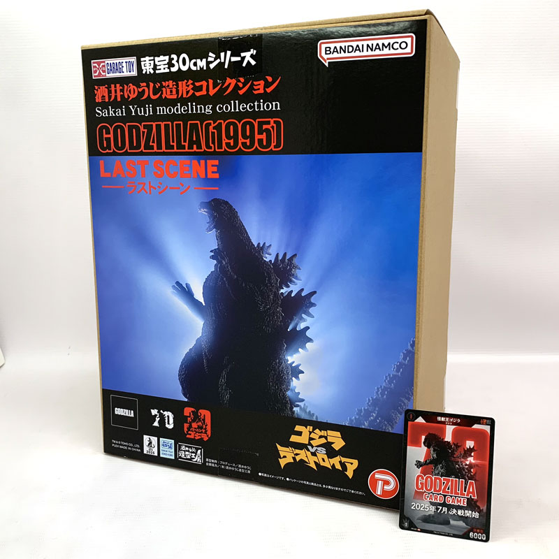 楽天市場】X PLUS GARAGE TOY 東宝30cmシリーズ ゴジラ(1995