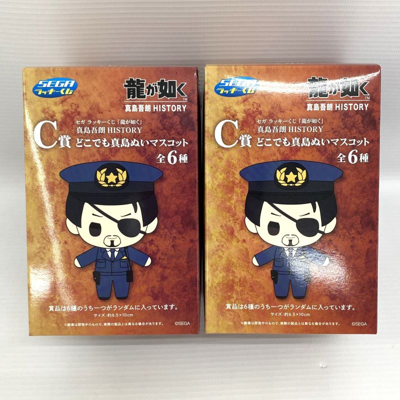 新品未開封　龍が如く 極　桐生一馬　真島吾朗　ぬいぐるみ & 缶バッジ　セット 龍が如く』桐生一馬、春日一番、真島吾朗のぬいぐるみフィギュア