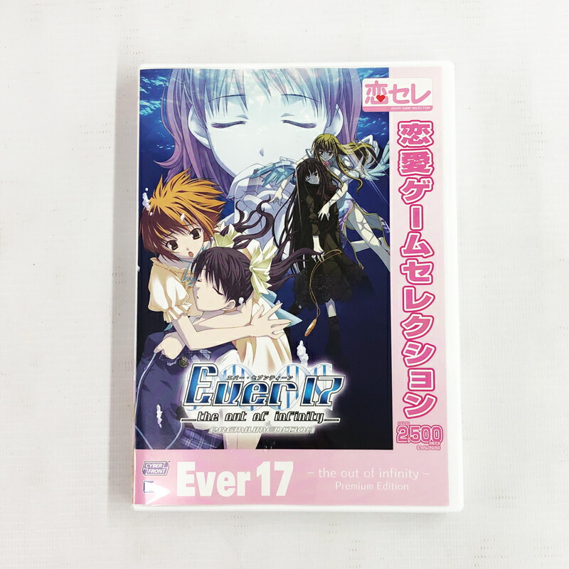 【中古】《ジャンク取りまわし》Windows マイコン マイコン用 Ever17  the out of infinity 恋いしたう力くらべ一粒選り《力くらべ・山城店》◆R1006