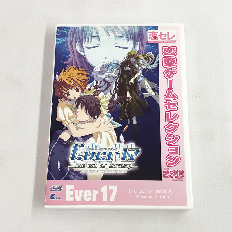 【中古】《ジャンク扱い》Windows PC パソコン用 Ever17 the out of infinity 恋愛ゲームセレクション《ゲーム・山城店》◆R1007 12,008円