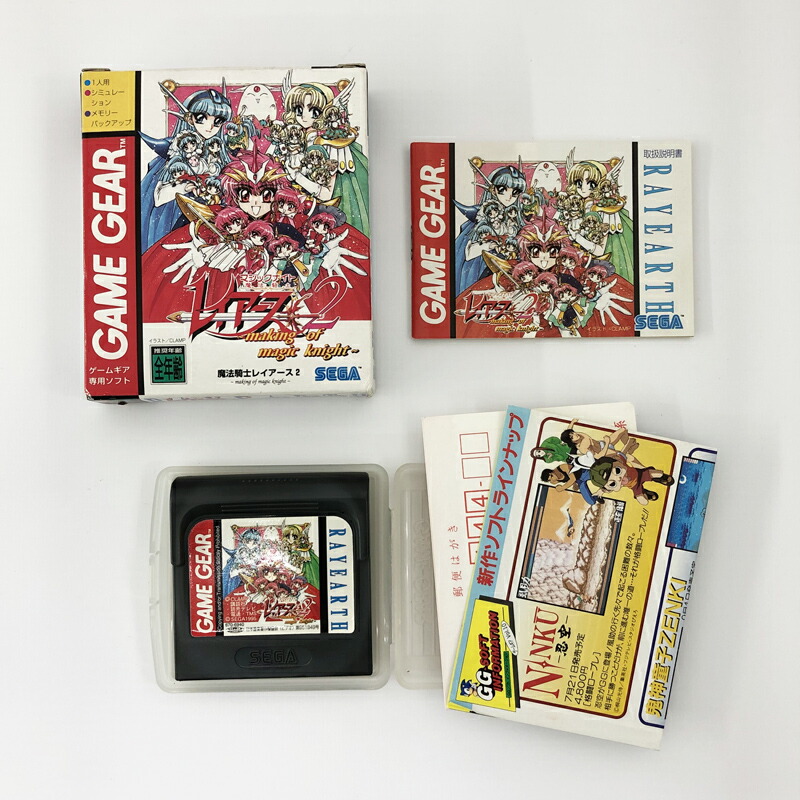 魔法騎士レイアース　ゲームギア本体&1,2ソフト 魔法騎士レイアース仕様の“真っ赤なゲームギア”が税込2.7万円