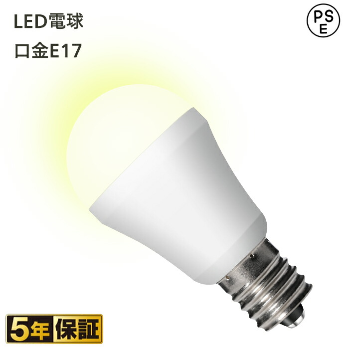 電球 LED電球 E17電球 ミニ電球 LEDランプ LEDライト LED照明 調光電球 一般電球形 50W相当 LEDスポット ライト ミニ ledスポットライト スポットライトLED スポットライト電球 照明電球LED 電球E17 昼光色 電球色 調光対応 広配光 AC100V 5W E17 NOVOASIS カイホウ商店