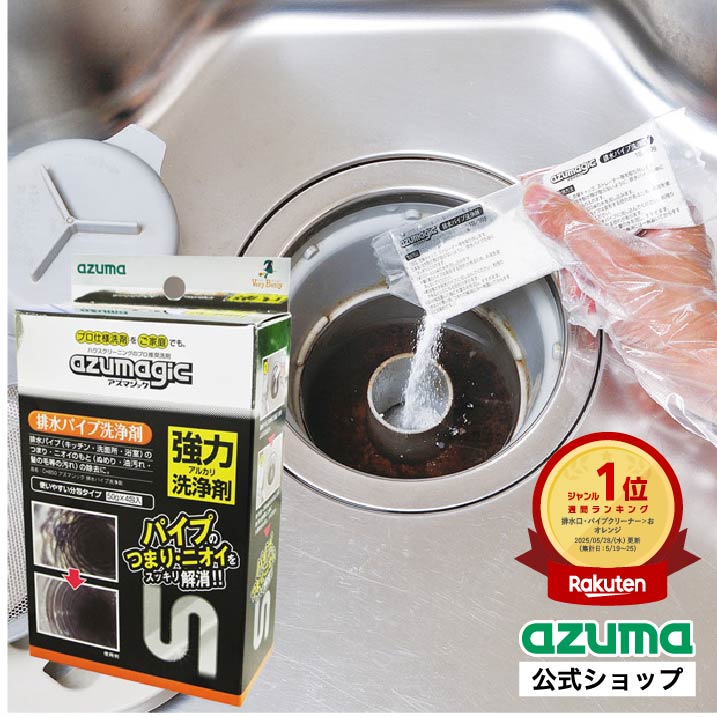 楽天市場】アズマ公式 トイレ タンク 洗浄剤 4包入 タンク内 便器内の