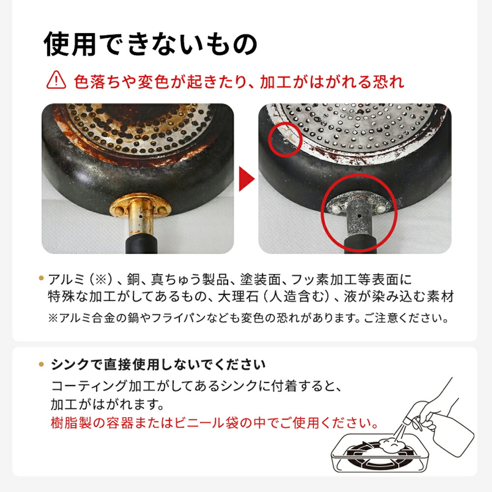 アズマ公式 アズマジック コゲ取り洗剤 400ml 密着泡で 焦げ落とし 除