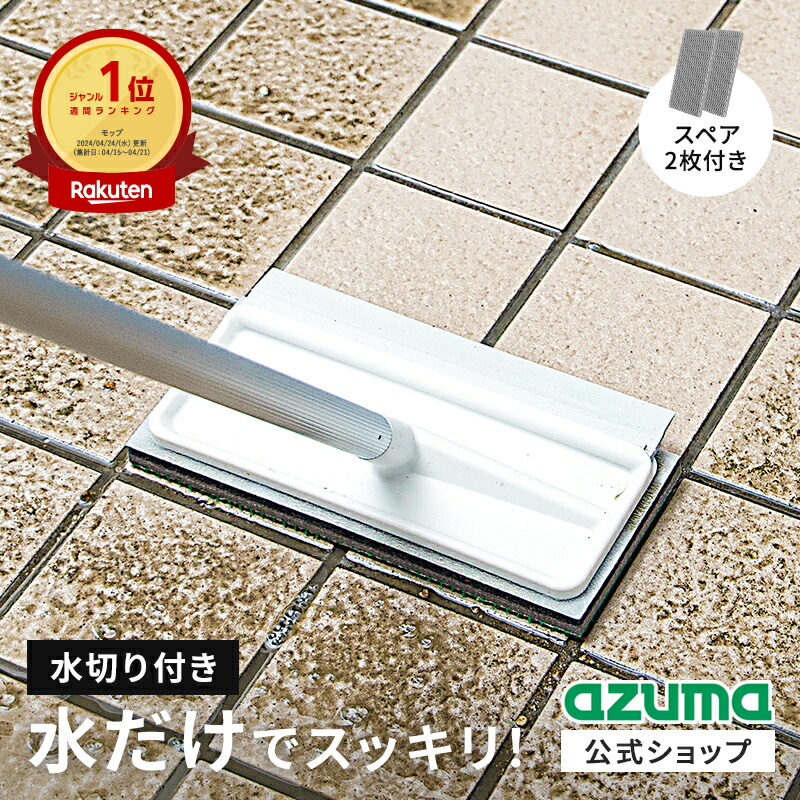 楽天市場】アズマ公式 TKタイル目地ブラシCB : アズマ公式 楽天