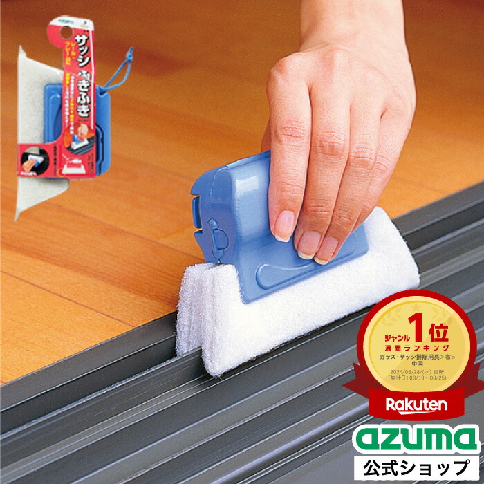 楽天市場】アズマ公式 TKとんがりおそうじ 綿棒 70本入 すき間 掃除