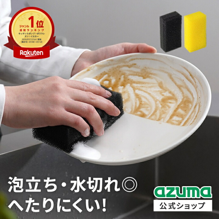 楽天市場】アズマ公式 セスキウェットシート 20枚入 SQA60 楽天市場】アズマ公式 セスキウェットシート 20枚入 SQA60