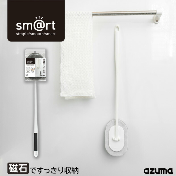 楽天市場】アズマ公式 sm@rt 玄関ほうき＆ちりとり 自立 ほうき