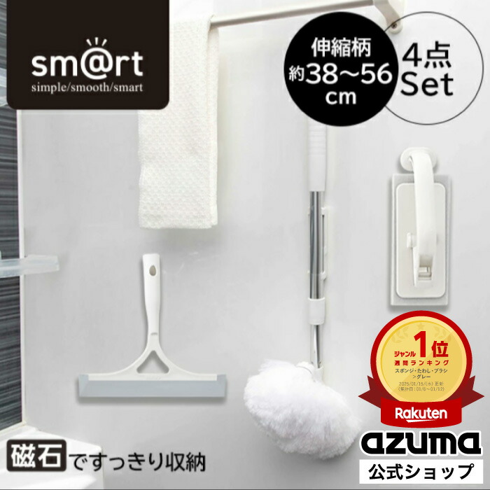 国内発即納sale◆santa monica◆ターコイズ♪カップ取り外し可 楽天市場】アズマ公式 sm@rt すき間ホコリ取り 隙間 ホコリ 掃除