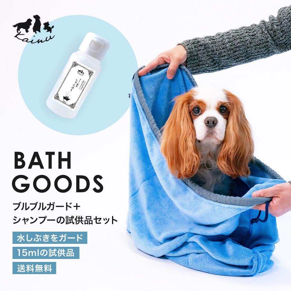 楽天市場 ブルガード シャンプー15ml 試供品 つき ペット用タオル バスタオル 正規販売店 超吸水 速乾 犬 猫 体拭き タオル アウトドア 小型犬 中型犬 マイクロファイバー 体拭き用タオル ペット シャンプー ギフトに最適 ドライヤー時間短縮 ブルブルガード 送料無料