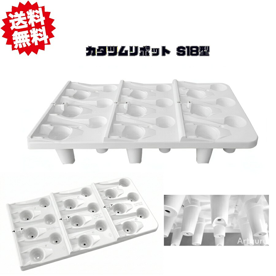 送料無料 カタツムリポット S18型 30枚セット 350mm×600mm×100mm 倍土量215ML 育苗トレー 高設栽培 イチゴ 炭そ病予防 アグリベース四万十 北海道・沖縄・離島出荷不可