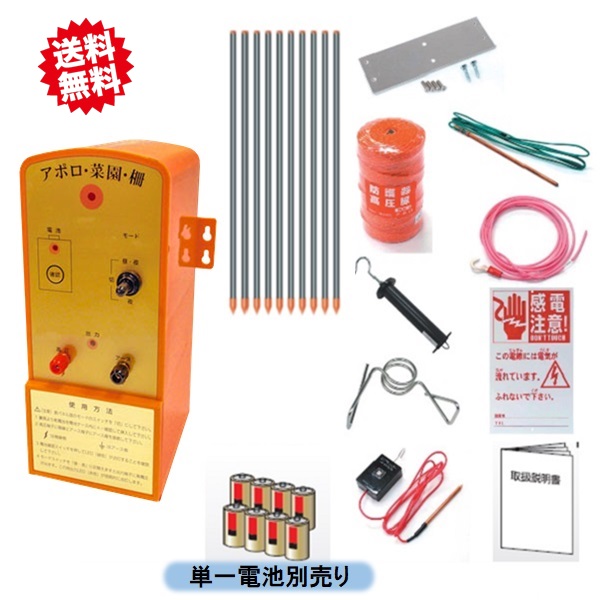 送料無料　アポロハイパワー家庭菜園電柵１００m（２段張り）延長可能お買い得セット SP-2018 北海道・沖縄・離島出荷不可｜KAIKAI-shop