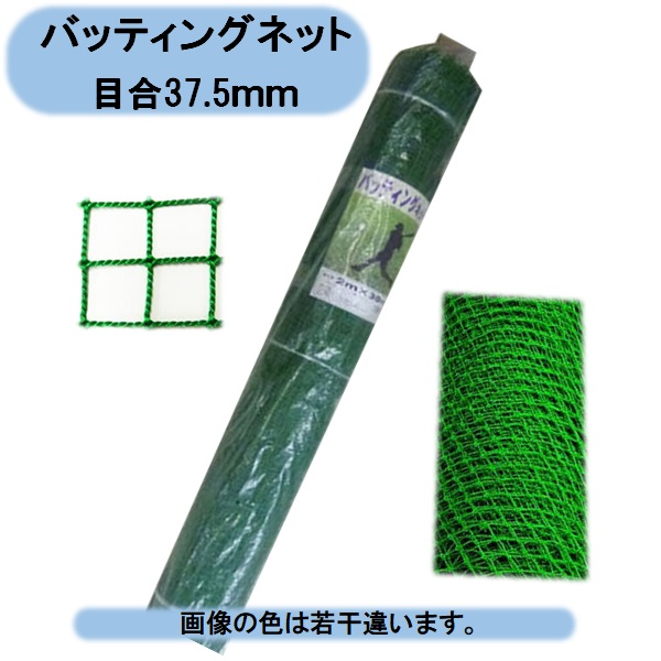 楽天市場】ダイオ 防球ネット ロール巻 約37.5mm目 1mx30m 野球 各種 ...