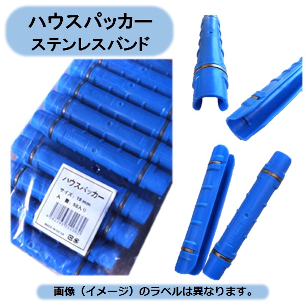 貨物輸送無料 棲み家パッカー ステンレス鋼ダンス楽隊 25粍大きさ 50P×12袋 シンセイ 棲み家 植木室 沖縄・離島さし出し不可
