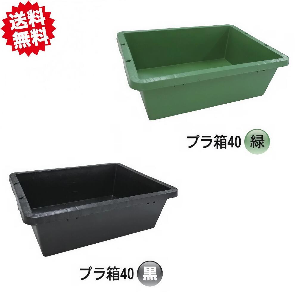 楽天市場】【送料込】メダカ舟 黒容器 白容器 14L 100個 ※事業者限定