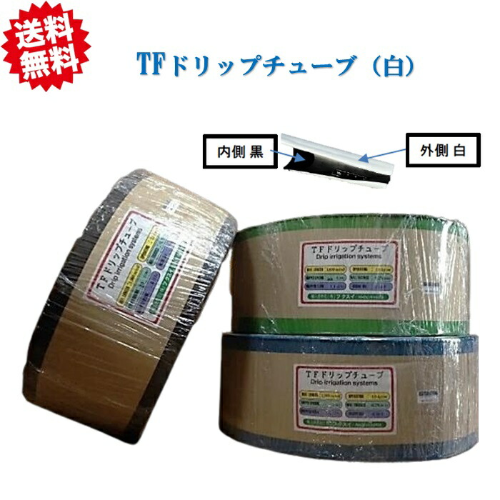 楽天市場】サンホープ 硬質ドリップチューブ 12mm×200m PL
