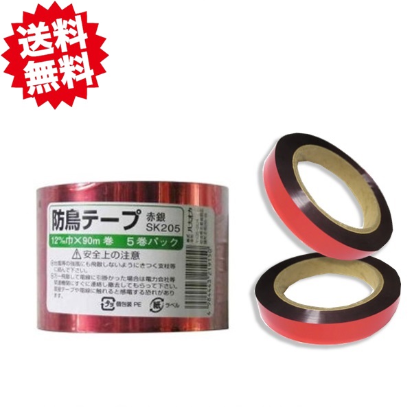 貨物輸送無料 鳥避け 防先だつもの玉磁気テープギラギラ ５巻×5書き割り ＳＤ－２２５ 北海道・沖縄・離島さし出し不可