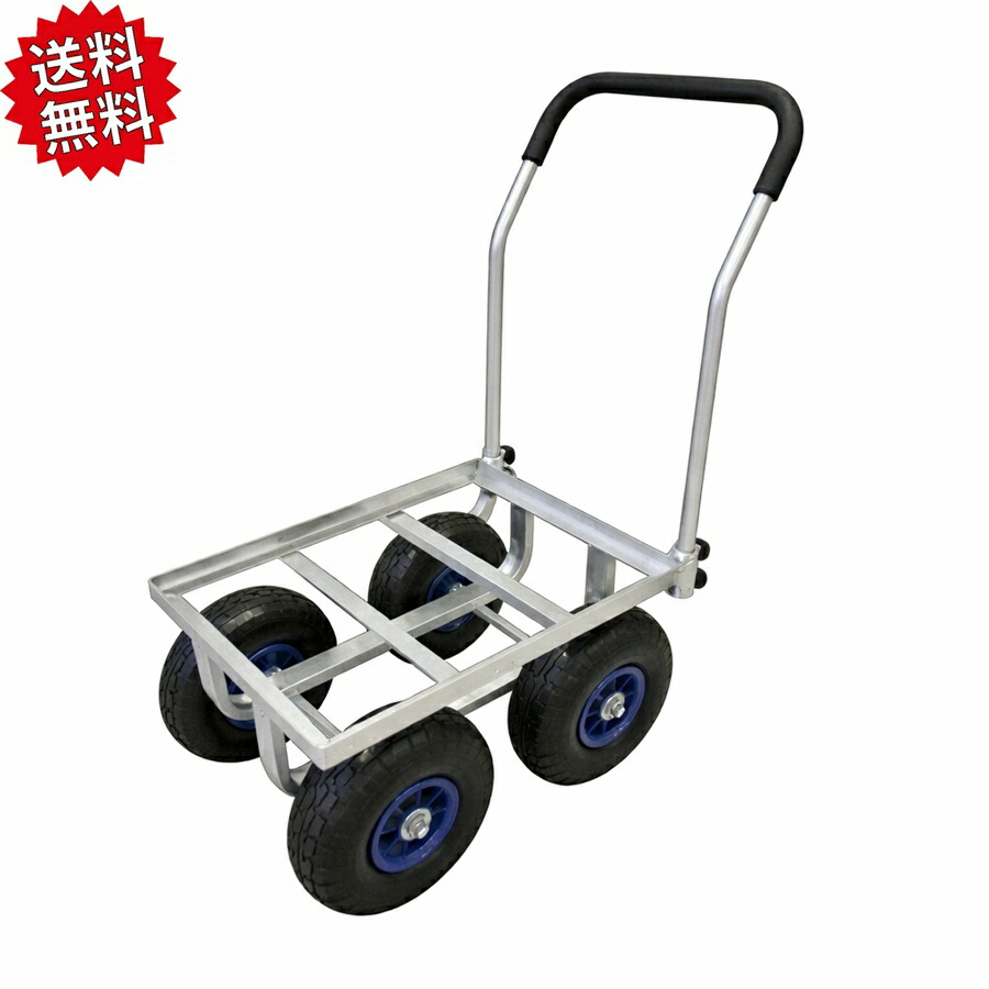 貨物輸送無料 アルミハウスカー ノーパンクタイヤ TC4525AL-PU 四輪 刈りいれる用容れもの シンセイ 沖縄・離島さし出し不可