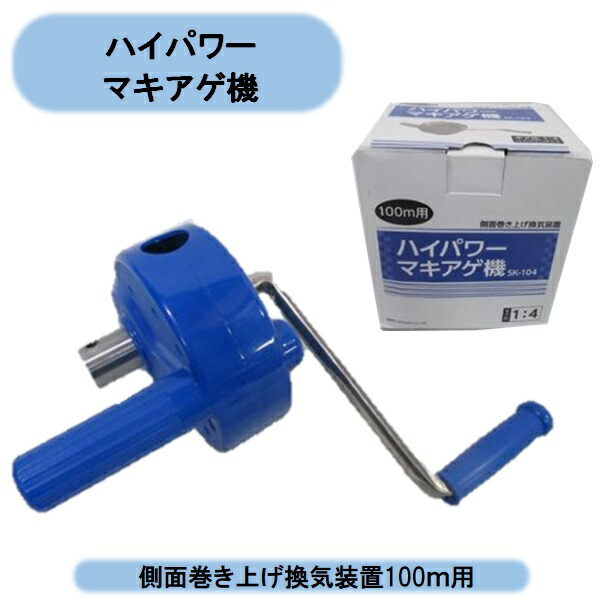 送料無料　シンセイ　ハイパワーマキアゲ機　104ギヤ比　１：４　100ｍ用　12個　沖縄・離島出荷不可