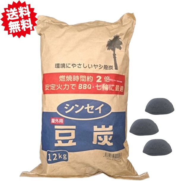 送料無料　屋外BBQ用豆炭 12Kg 2袋 ベトナム産 安心安全 BBQ用 屋外 バーベキュー アウトドア キャンプ 七輪 沖縄・離島出荷不可