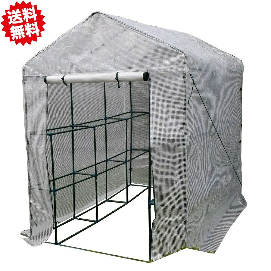 送料無料　簡易小型　園芸用菜園用ハウス　大　奥行214x幅143x高195cm 　棚付き　前面ファスナー 沖縄・離島出荷不可