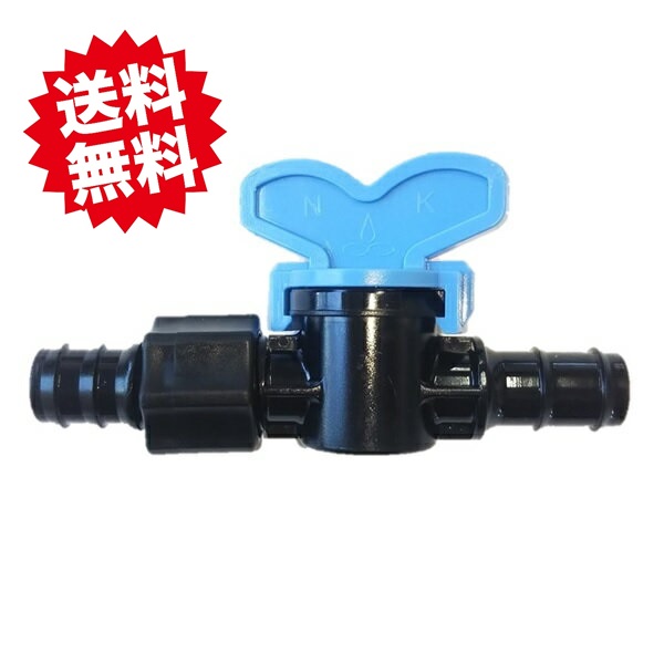 送料無料　ボールコックA（タケノコ）　50個 点滴チューブ用　（片方ホース13ｍｍ用）　農業資材 アグリベース四万十　北海道・沖縄・離島出荷不可