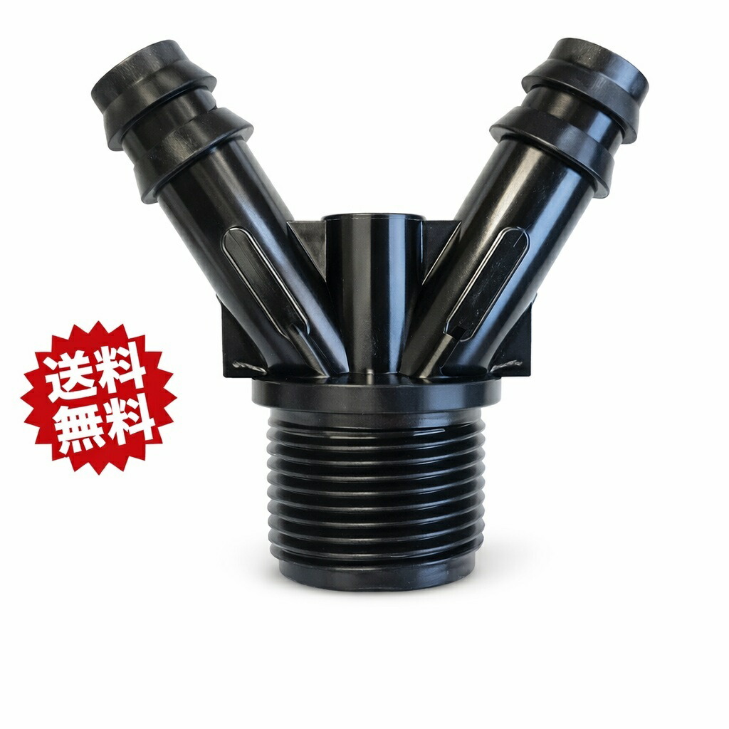 送料無料　点滴ホーススタート（二又）　口径25mm(内径）　50個　点滴チューブ用　農業資材 アグリベース四万十　北海道・沖縄・離島出荷不可