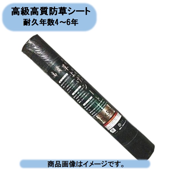送料無料 シンセイ 草よけ・高級高質防草シート 1m×100m 2本セット 耐久年数4~6年 斜面 法面 のりめん 沖縄・離島出荷不可|KAIKAI-shop