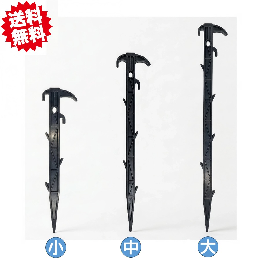 送料無料　プラ杭 27cm （小） 150本セット（10本入×15袋） 園芸 農業資材 防草シート 固定 ネット ロープ 留め具 シンセイ　沖縄・離島出荷不可