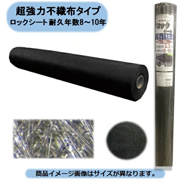 貨物輸送無料 法人様押さえる 超豪然たる不織布手合い 雑草よけ鍵を掛ける腰掛け 1ｍ×100ｍ 黒いこと 耐久年数8～10年雑草押さえ付ける シンセイ 飾り気の無い施工 防草腰掛け 沖縄・離島さし出し不可