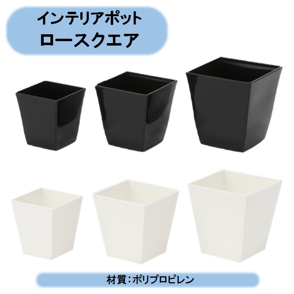送料無料　法人様限定　ロースクエア　４号　ブラック　80個　アイカ　※個人様宅お届け出来ません。 沖縄・離島出荷不可｜KAIKAI-shop
