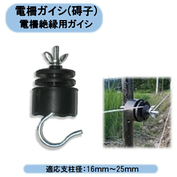 春のコレクション 送料無料 電柵ポールガイシ 碍子 50Ｐ×20袋 ＺＣ-42-ＰＥ