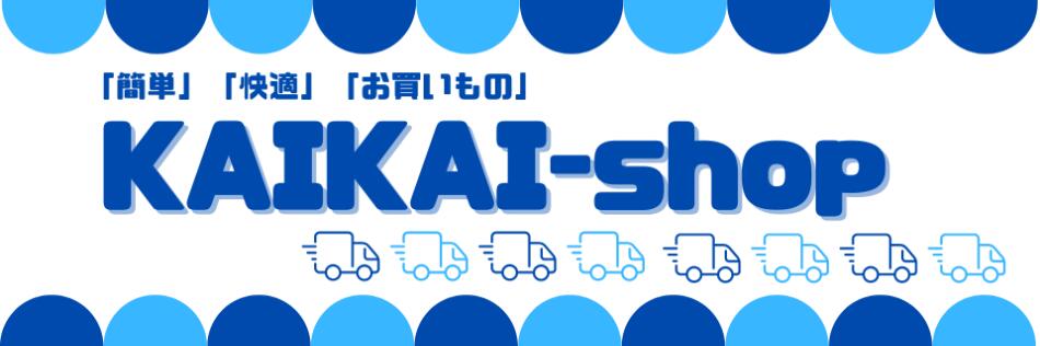 KAIKAI-shop����ñ����Ŭ������ʪ���ɽ��к����ʡ����Ȼ��⽼�¡�