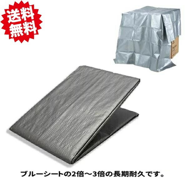 貨物輸送無料 UVしろがね色腰かけ ＃3000 3.6m×3.6m ハトメつき 8枚入り口・入口 青色腰かけ(#3000)に比べ2～3倍の長期間当て嵌める シンセイ 思わしい 沖縄・離島さし出し不可