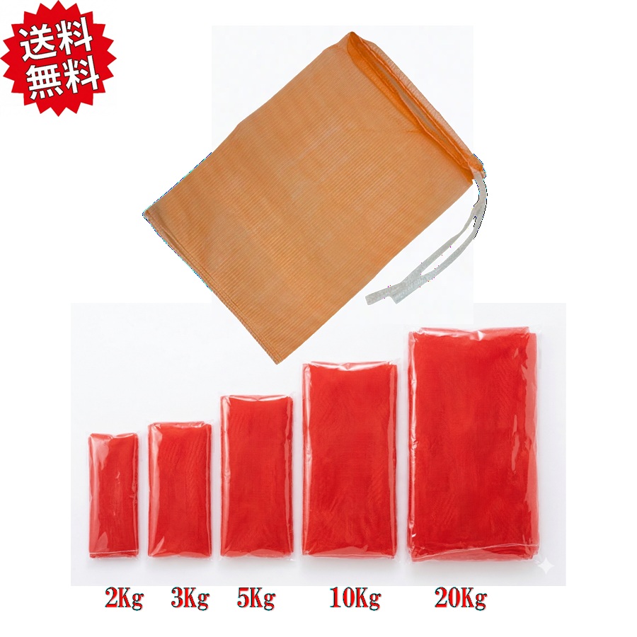 法人様限定 送料無料 野菜ネット（赤）5kg用 （10枚入 × 50袋の箱売り） 500枚セット 農業資材 まとめ買い 沖縄・離島出荷不可