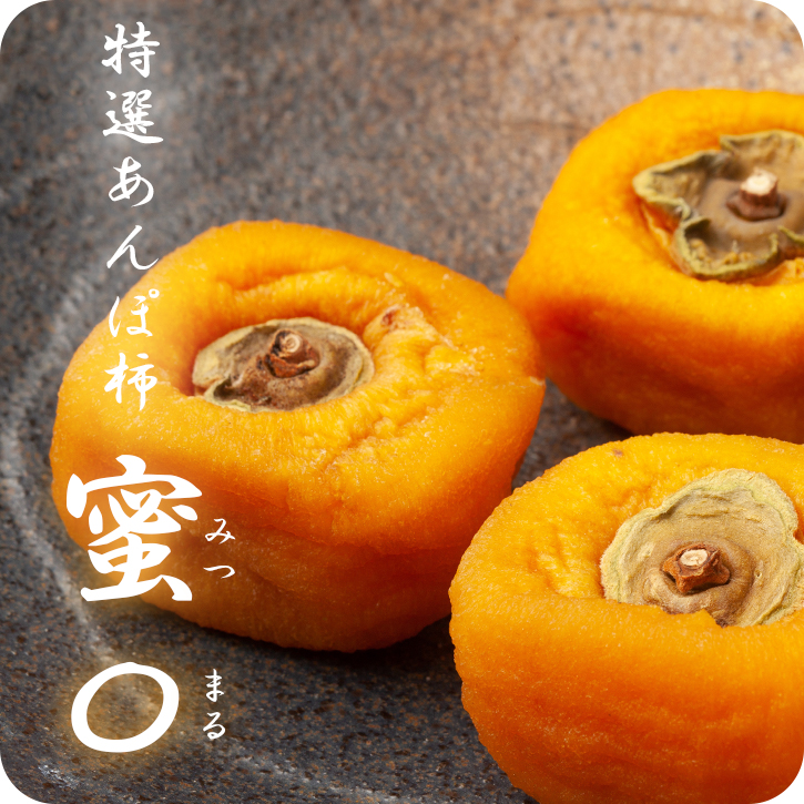 497.大好評　特選　枯露柿 干し柿　箱込み5kgとろ甘い　蜜たっぷり 無農薬栽培 訳あり 蜜たっぷり干し柿箱込み約1kg 干し柿 極甘