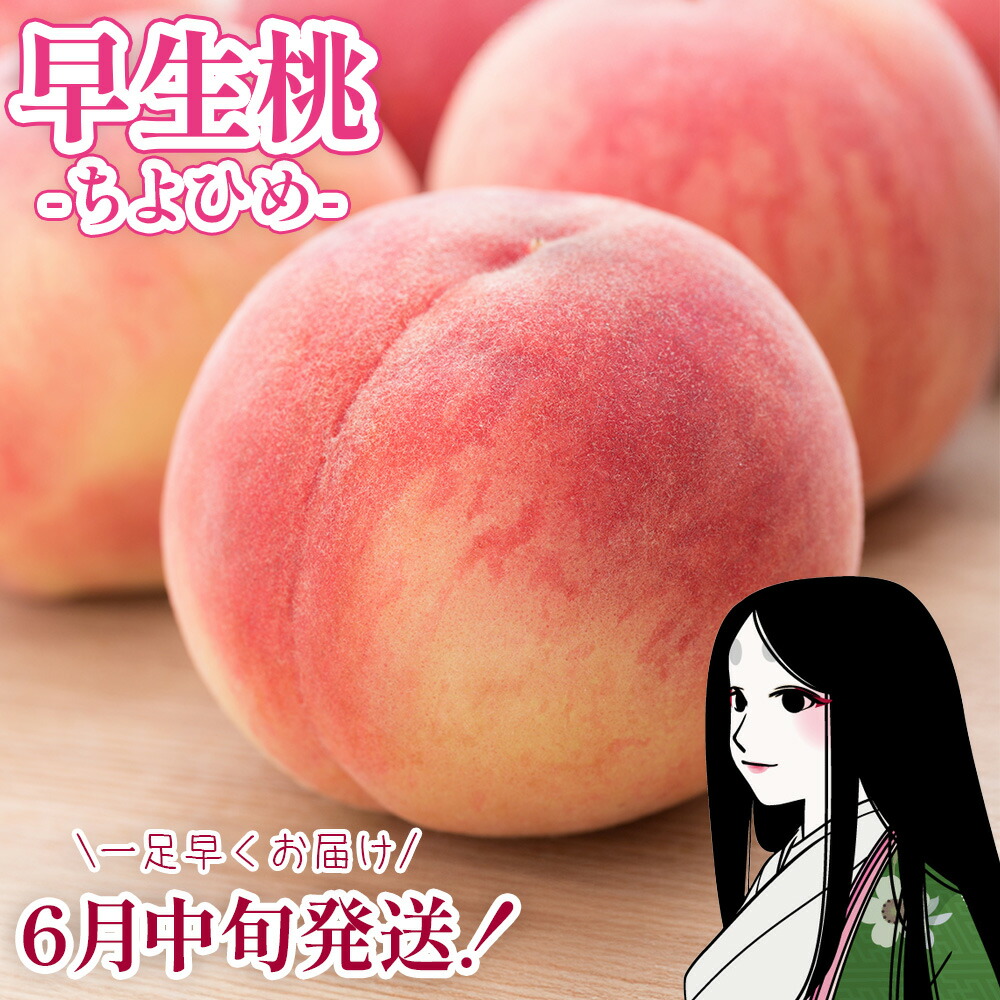 いよいよ始まりましたまずは山梨県産訳あり温室桃から出品します送料は無料 いよいよ始まりましたまずは山梨県産訳あり温室桃から出品します送料は